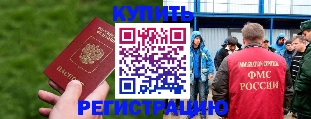 временная регистрация адрес в Саратове