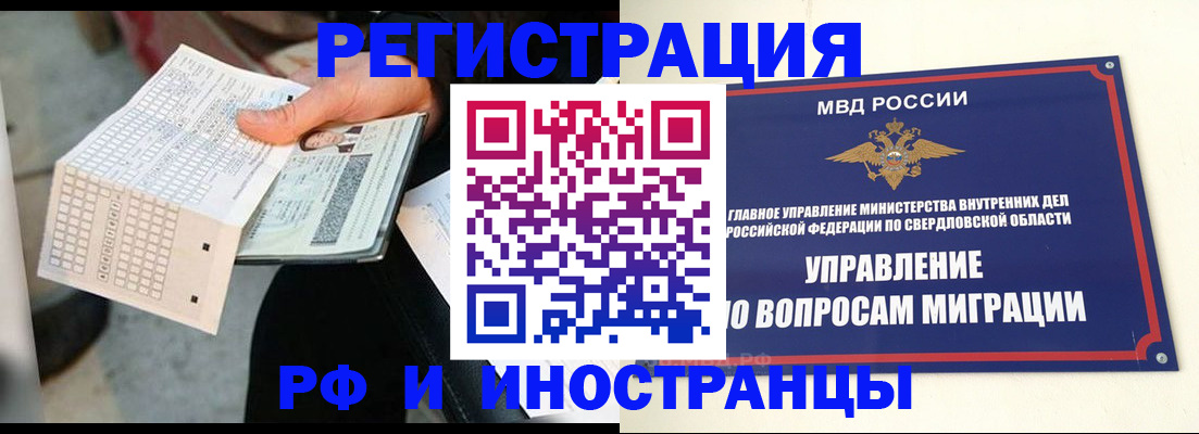 регистрация в Саратове