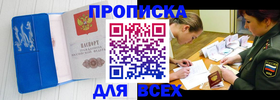 временная регистрация для школы в Саратове