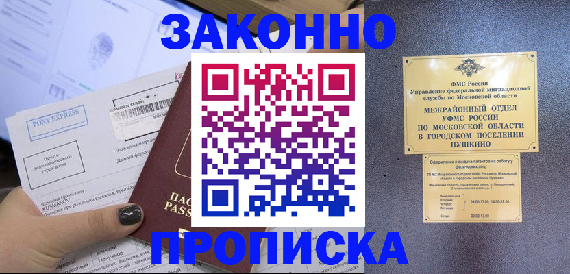 найти адрес прописки в Саратове