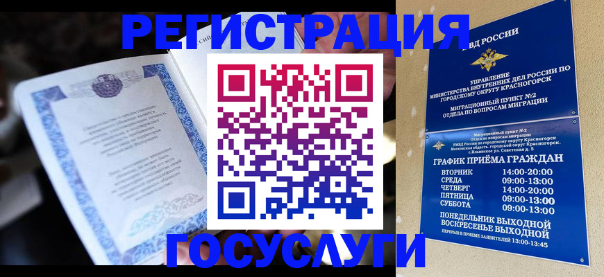 прописка законно в Саратове