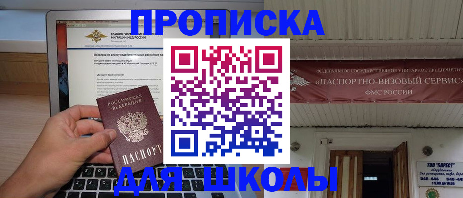 временная регистрация поиск в Саратове
