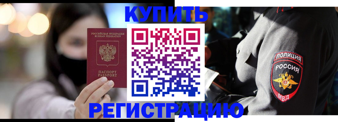 временная регистрация гарантия в Саратове