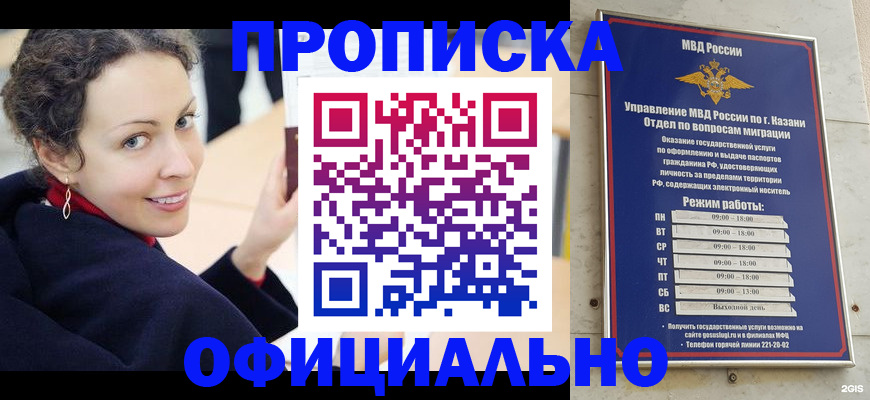 миграционный учет в Саратове