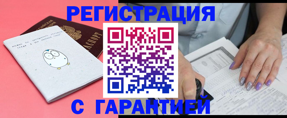 прописка поиск в Саратове