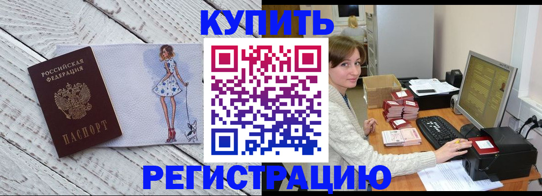 временная регистрация адрес в Саратове