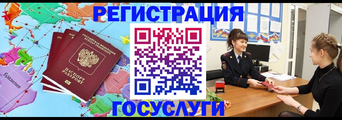 временная прописка в Саратове