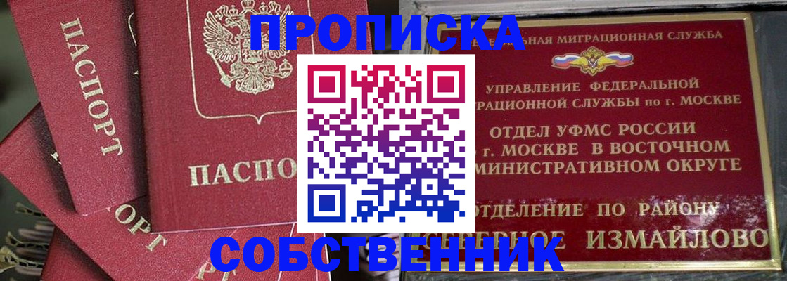 временная регистрация недорого в Саратове