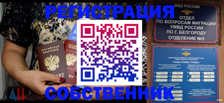 прописка иностранных граждан в Саратове